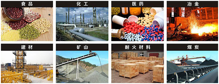 1016型直線(xiàn)振動(dòng)篩適用行業(yè)