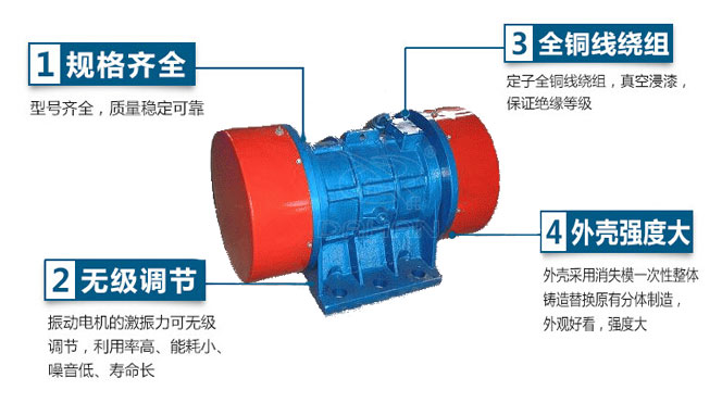 YZS振動(dòng)電機特點(diǎn)