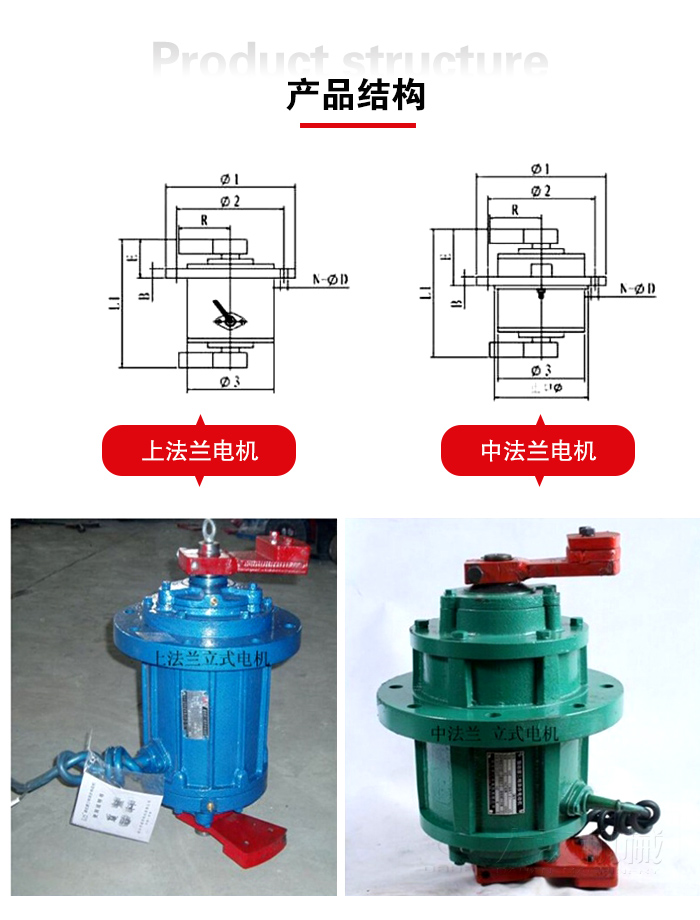 立式振動(dòng)電機產(chǎn)品特點(diǎn)