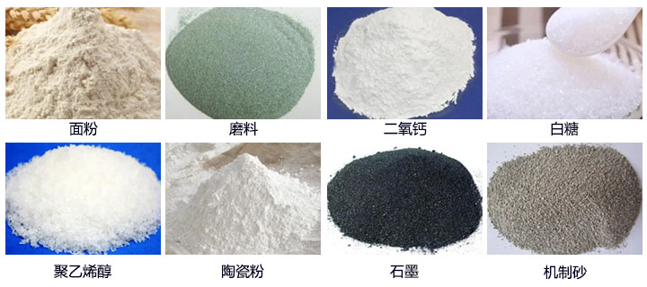 搖擺篩使用行業(yè)：化工，醫藥，食品，建材等行業(yè)。