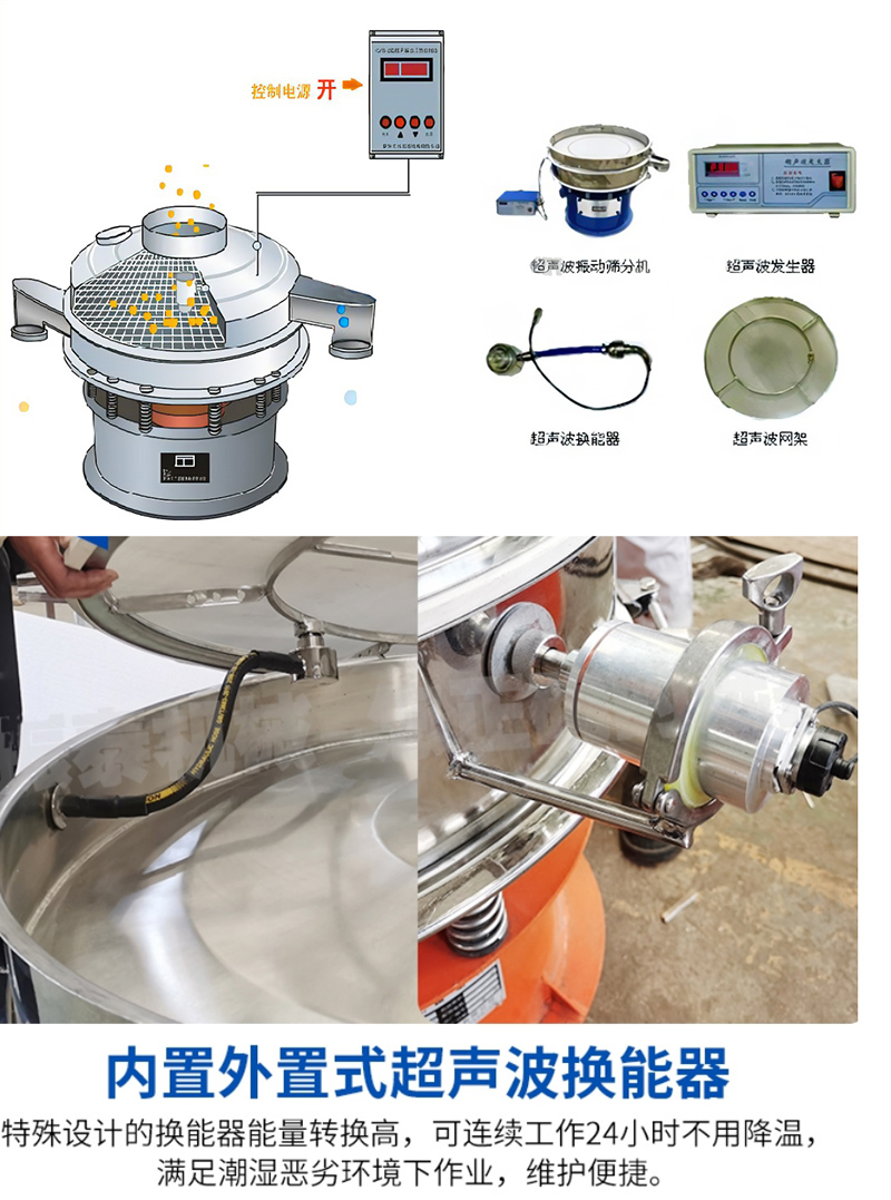 超聲波振動(dòng)篩結構圖