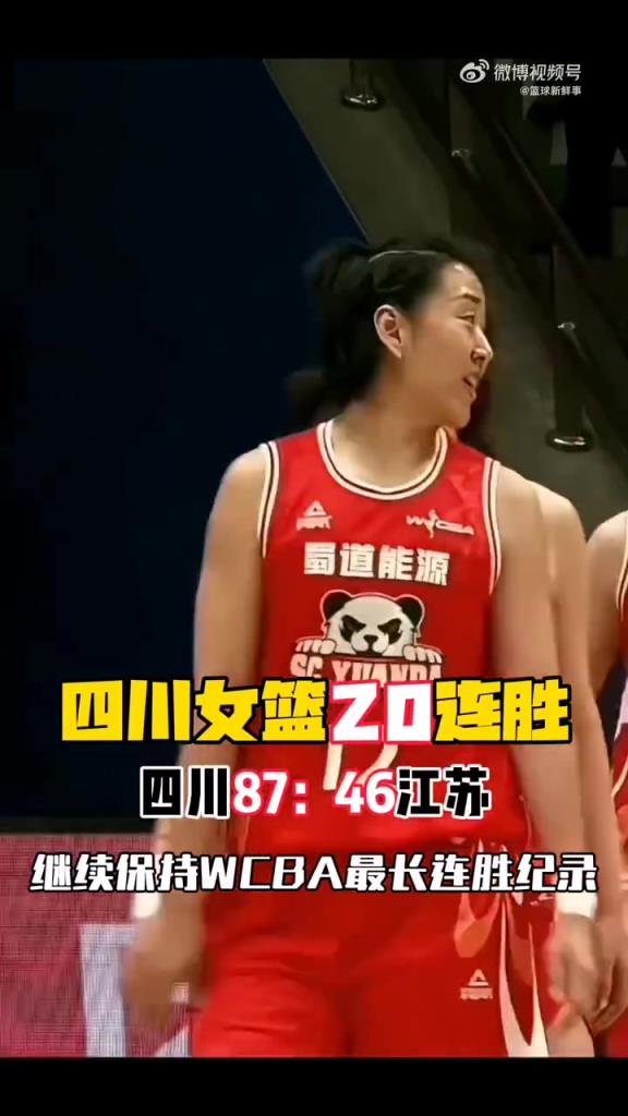 韓旭+李夢的組合在國內(nèi)果然無敵??！四川女籃20連勝，一敗難求