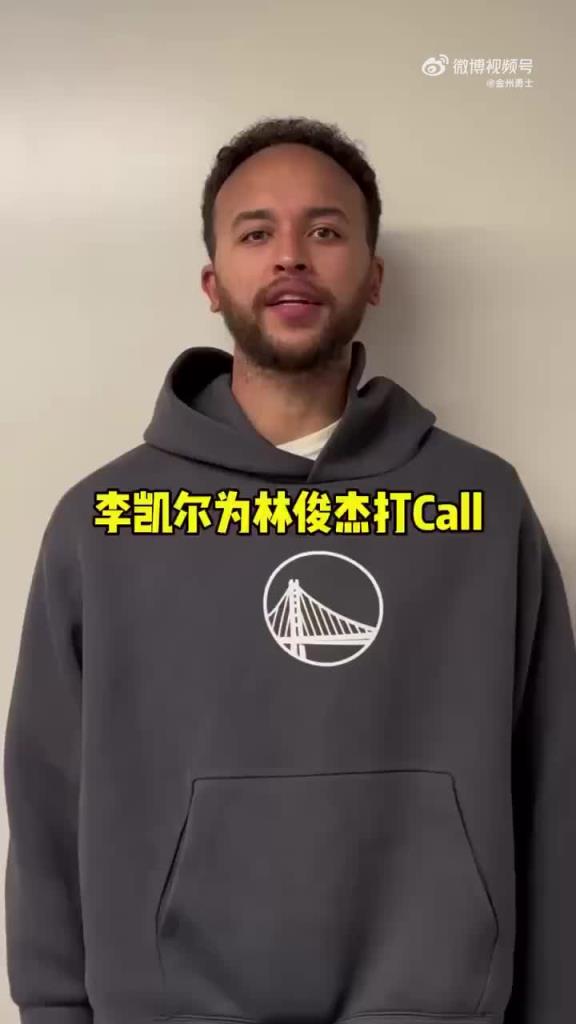 確認(rèn)過眼神！李凱爾為林俊杰在大通中心的演唱會(huì)打call