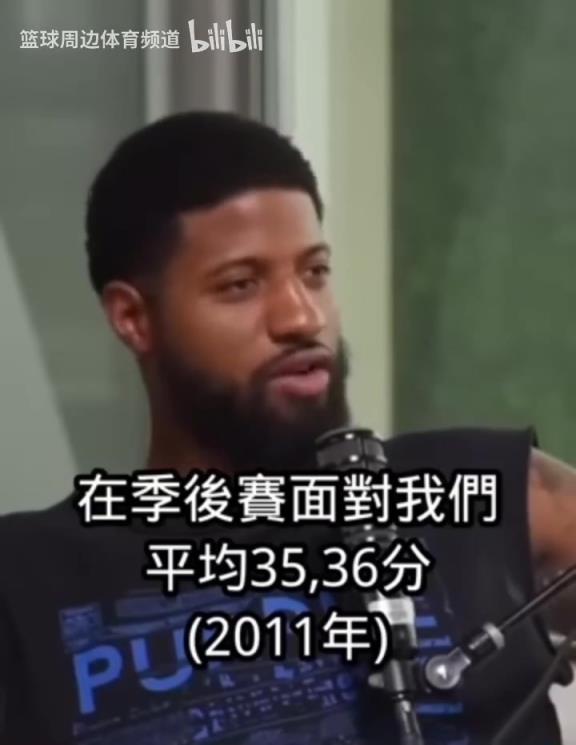 由衷的欣賞！喬治認(rèn)為公牛羅斯是NBA歷史最難防守的球員之一！