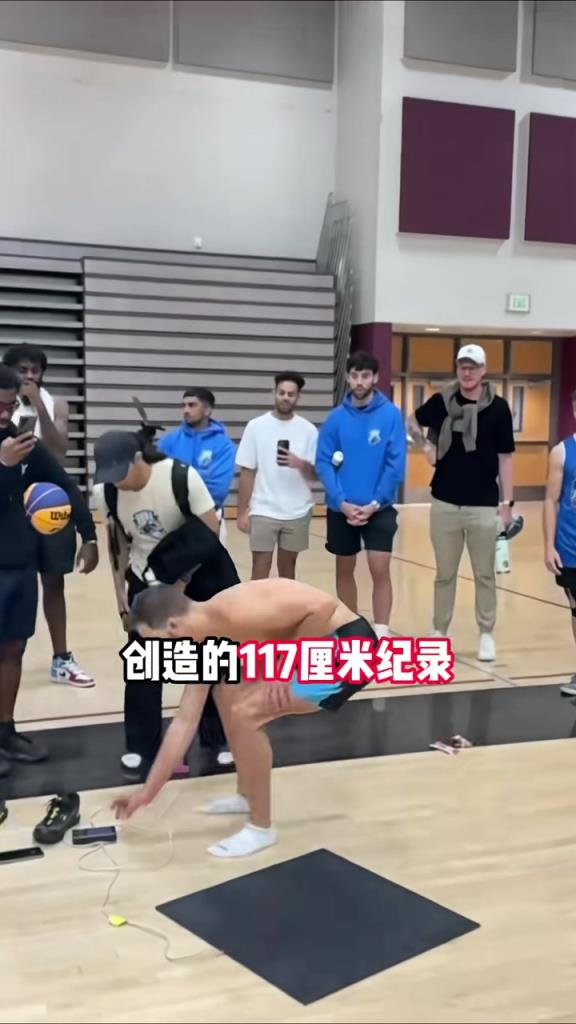 恐怖彈跳！白喬丹旱地拔蔥測試最強原地彈跳高度：117cm！