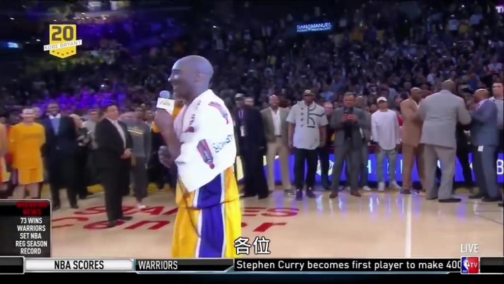 Mamba Out！科比到最后也沒說再見，讓我們?cè)俾犚淮嗡耐艘垩葜v