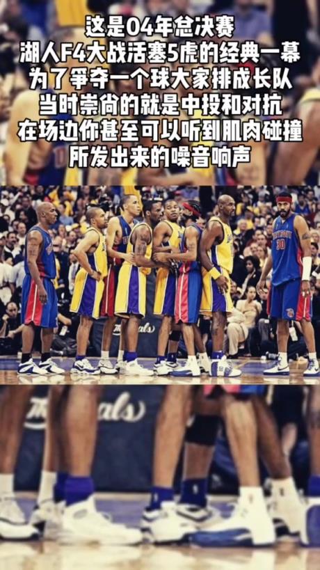 為什么說以前NBA更好看 這就是原因吧