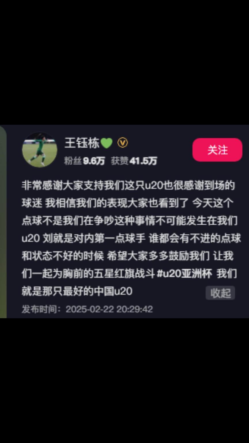 王鈺棟：我們沒有爭點球，劉誠宇就是第一點球手