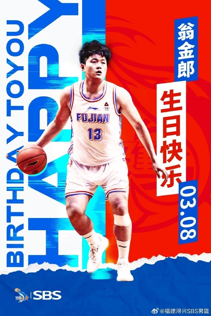 早日回歸賽場！祝翁金郎21歲生日快樂！