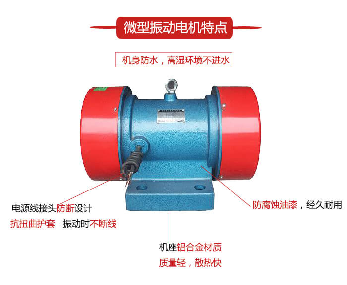 微型振動(dòng)電機材質(zhì)特點(diǎn)展示圖