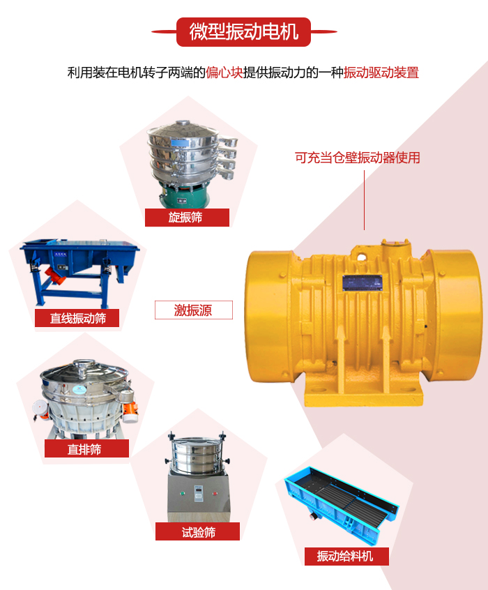 微型振動(dòng)電機使用范圍簡(jiǎn)單介紹與展示