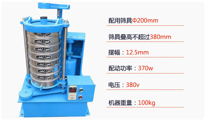 標準振篩機配動(dòng)功率：370kw電壓：380V擺幅：12.5mm