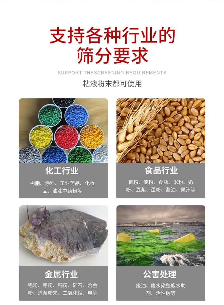 旋振篩材質(zhì)分類(lèi)比較常見(jiàn)的有：不銹鋼，碳鋼，塑料等三種。不同材質(zhì)會(huì )有相對應的側重優(yōu)勢，所以可根據行業(yè)的性質(zhì)進(jìn)行合理的選擇。